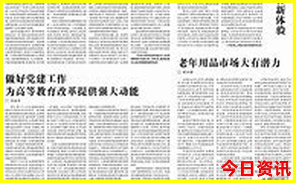 澳门八仙过海的资料